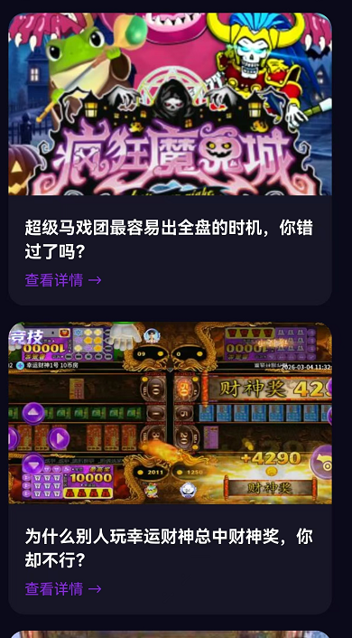 超级马戏团攻略