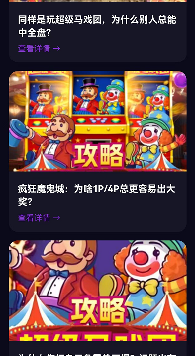 超级马戏团