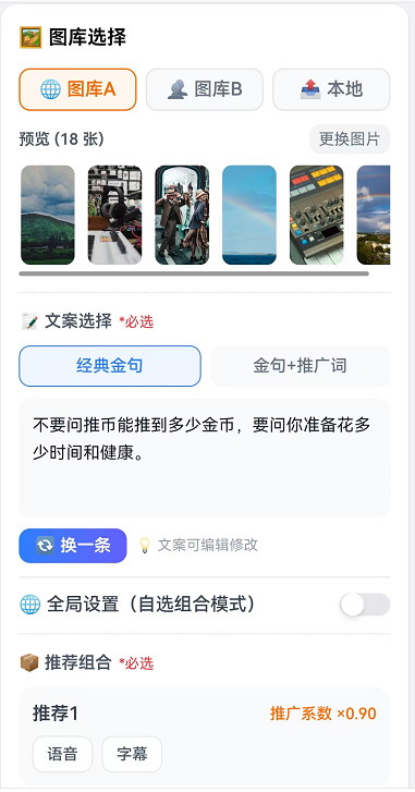 AI推广